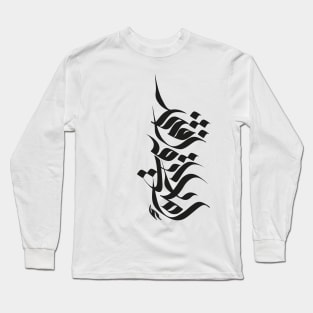 Emirati and Proud Long Sleeve T-Shirt